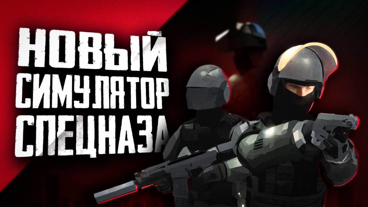 Захват заложников! | ПЕРВЫЙ ВЗГЛЯД | Status One | #statusone