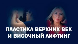 Преображение: свежий взгляд и подтянутый лоб от доктора Галиченко