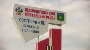 Станица Костромская