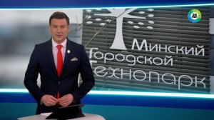 Пять технопарков откроют в Минске | задача от Президента Беларуси на следующую пятилетку