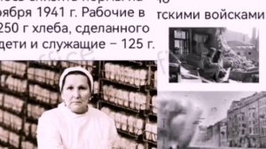 Библиотека филиал в селе Ильинка к 80-летию Победы в ВОВ подготовили видео Город - герой Ленинград