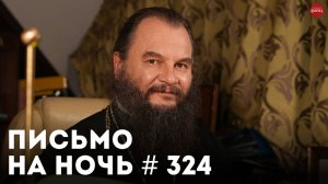 «Три признака того, что ты стал ближе Богу» / Преподобный Амвросий Оптинский