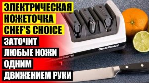 ❕ Купить алмазную точилку для ножей ⚠