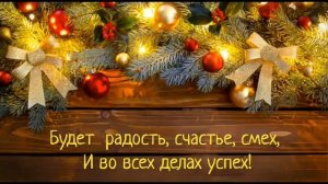 Новогодние предсказания 🌲