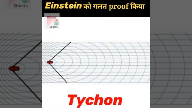 इस भारतीय ने Albert Einstein को गलत proof किया 😨😲| #shorts | #factshine | #ytshorts смотреть онлайн