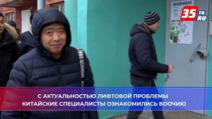 В Вологодскую область прибыла делегация из Китайской Народной Республики