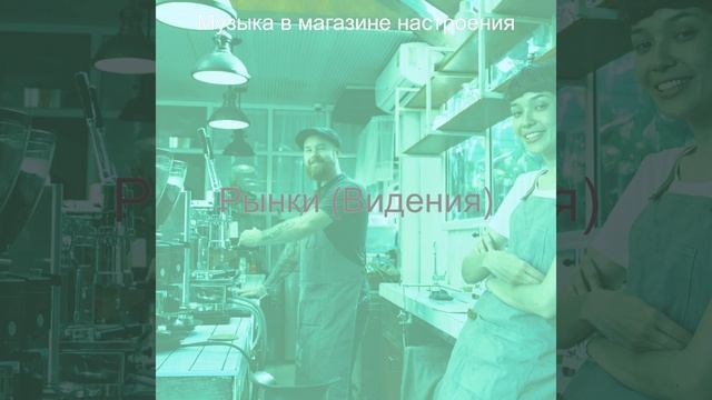 Атмосфера (Торговый центр) смотреть онлайн