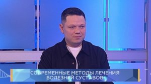 Современные методы лечения болезней суставов. Школа здоровья. GuberniaTV