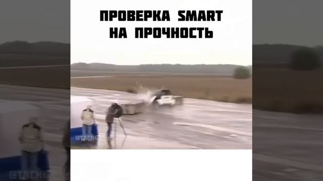 Проверка smart на прочность смотреть онлайн