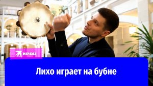 Музыкант Большого театра удивляет зрителей артистичной игрой на бубне