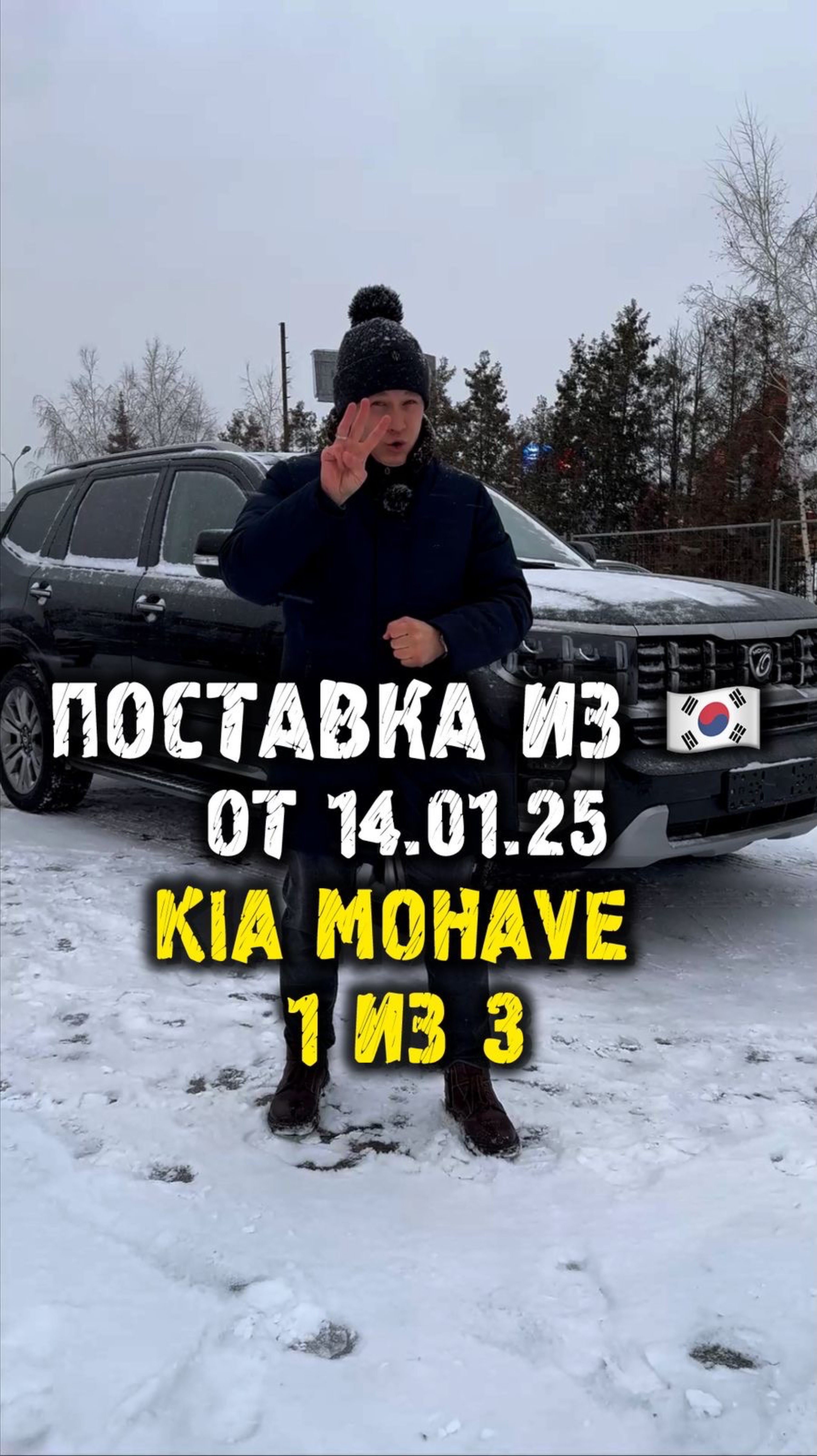 Обзор Kia Mohave из Кореи #автоподзаказ #автоназаказ