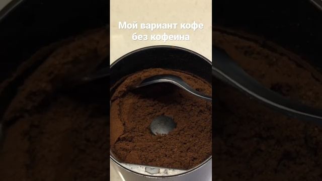 Обожаю не только￼ пить кофе, но и сам процесс приготовления.￼