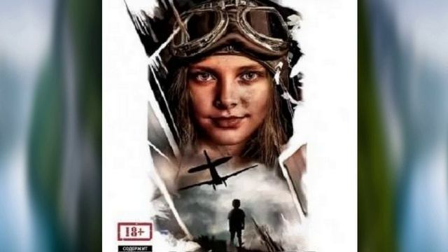 Слушать аудиокнигу летчик фронтовая ведьма. Слушать аудиокнигу летчик фронтовая ведьма. Попаданцы в летчиков в прошлое. Слушать аудиокнигу летчик фронтовая ведьма. Читать попаданцы в вов летчики.
