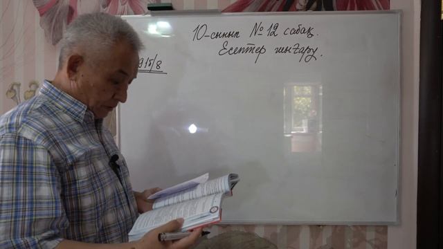 Физика Терең 10 сынып №12 сабақ Есептер шығару смотреть онлайн