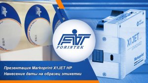 Презентация Markoprint X1JET HP: Нанесение даты на образец этикетки