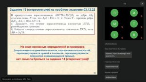 26_01_2024_Прокофьев_А_А_II_заседание_РНПС_«Наука_Школе»_Владикавказ