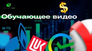 Обзор открытий. Русал, шорт по системе ДТЛ.