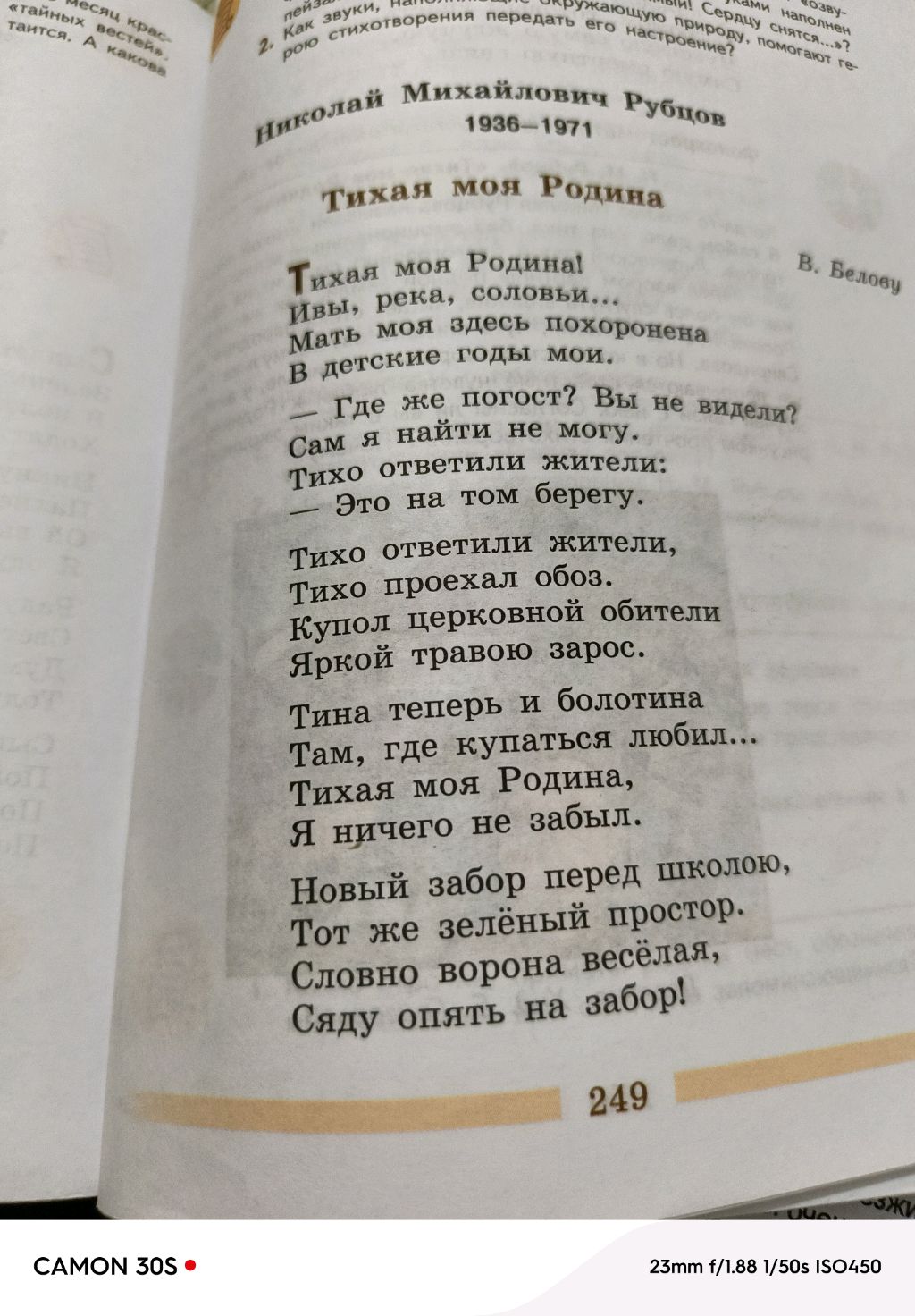 Тихая моя родина смотреть онлайн