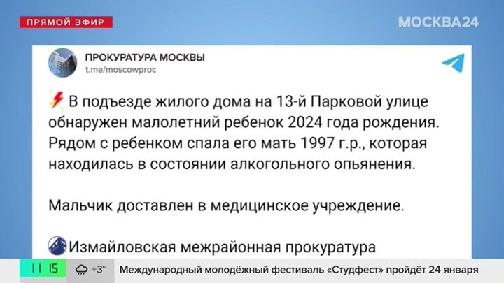 Маленького ребенка обнаружили в подъезде жилого дома в Измайлове