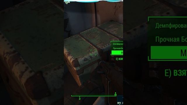 Fallout 4 (17012025 2)