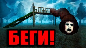 сегодня я поиграл в довольно страшную игру про проклятую горку (видео с ютуба)