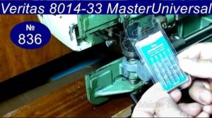 Как поставить иголку на швейную машину и отрегулировать подход челнока к иголке. Видео № 836.