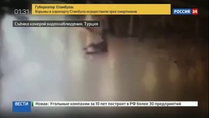 Ликвидация террориста в Стамбуле. Видео