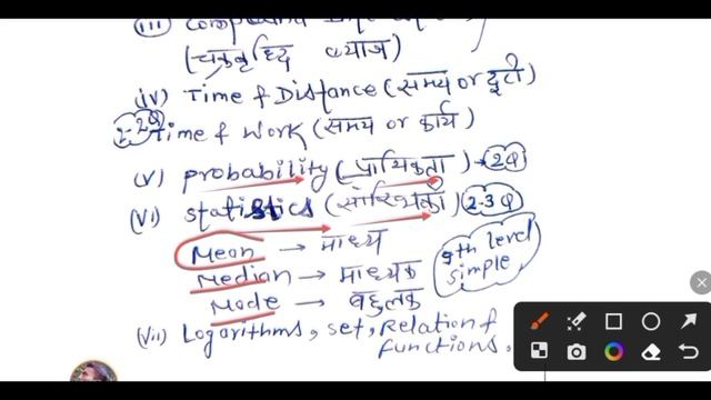 Jac Polytechnic Exam 2023 Syllabus by Anil Mahto Sir | Jharkhand Polytechnic Entrance Exam 2023