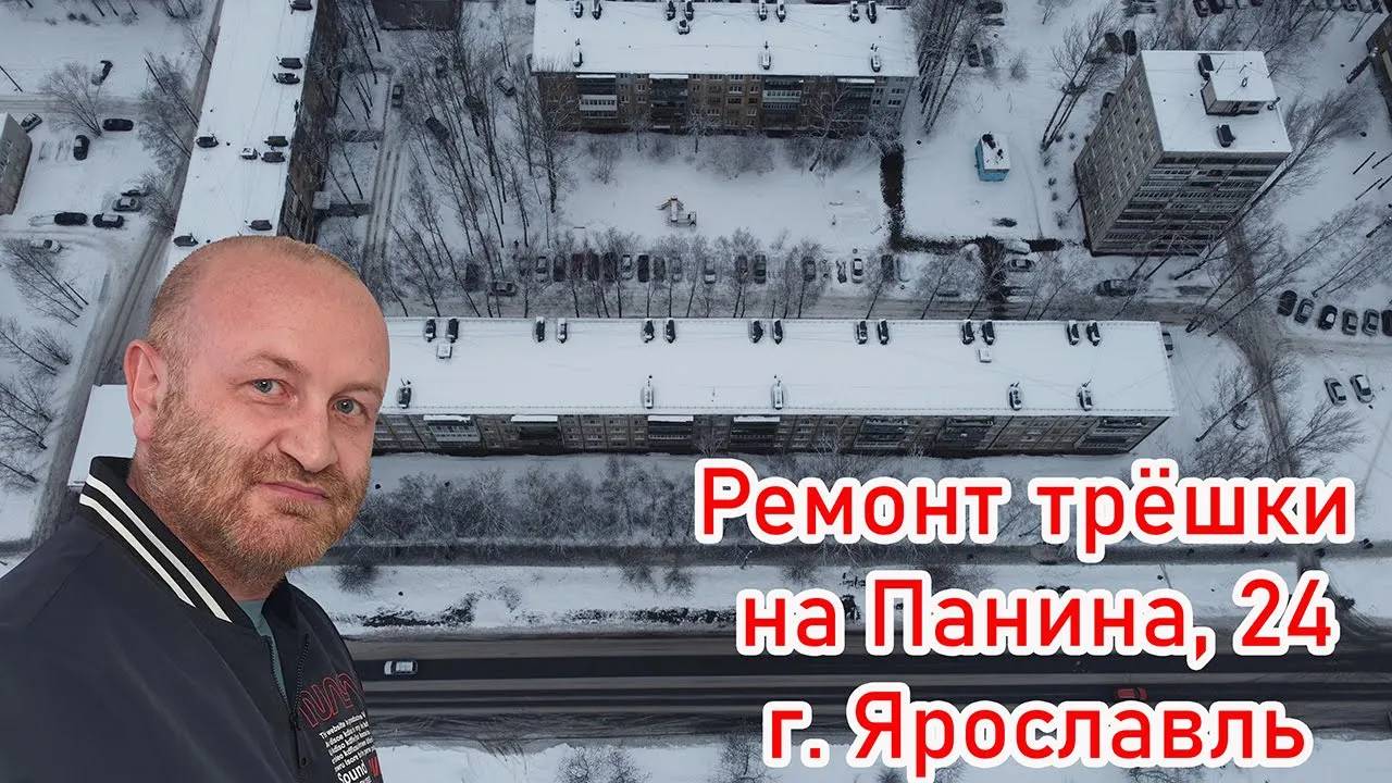 Ремонт трехкомнатной квартиры в г. Ярославле на ул. Панина д.24. #ремонтквартирподключ