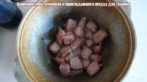 Мясо по-уоркширски