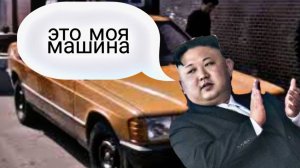 АВТОПРОМ СЕВЕРНОЙ КОРЕИ