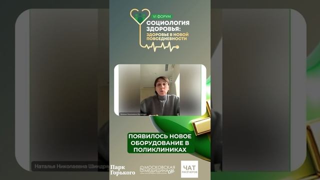 Социология здоровья