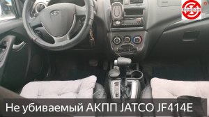 Коробка автомат.Как я ухаживал за АКПП десять лет.автомобильная гидротрансформаторная коробка JATCO