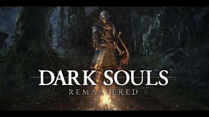 ИГРАЮ ВПЕРВЫЕ! DARK SOULS REMASTERED