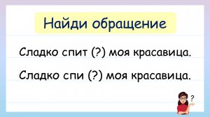 Как найти Обращение в предложении! Что такое Обращение?