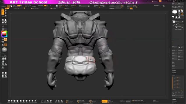 Фактурные кисти в ZBrush 2018 часть- 2 (720p)