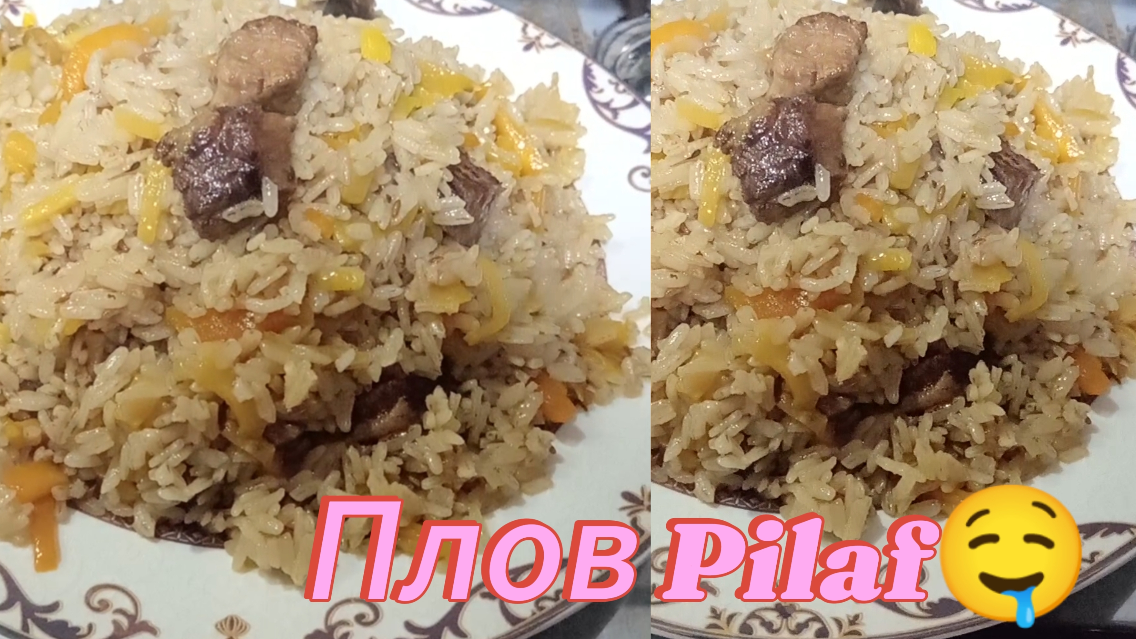 Плов узбекский 😍