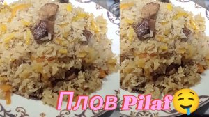 Плов узбекский 😍
