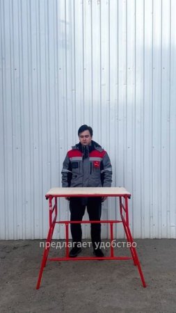 Малярный столик подмости H100. Столик для строительных и отделочных работ