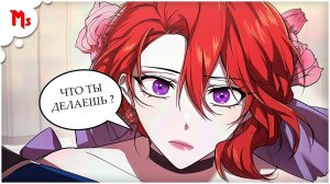 РЕСТАРТ ЛЕДИ | ПЕЧАЛЬНАЯ ИСТОРИЯ КЭРОН | МАНХВА