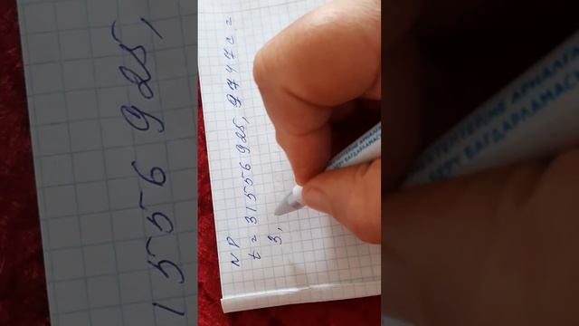 Физика пәні  7 сынып 1.2 жаттығу  8есеп