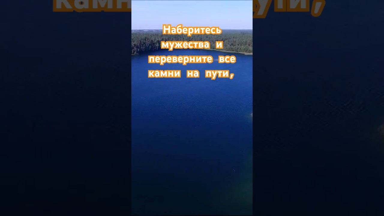 Настрой на всю жизнь
