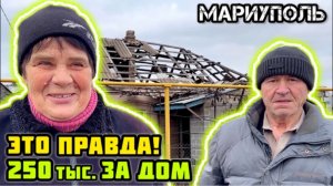 ЧТО делать людям? МАРИУПОЛЬ. Поддерживаем людей.