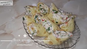 Закусочный Рулет ИЗ Омлета с Крабовыми палочками и Плавленным Сыром!!!!