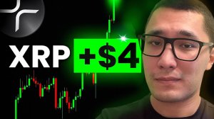 Ripple ⛔️ РОСТ НАЧАЛСЯ и НЕ ОСТАНОВИТСЯ, вот сколько будет стоить XRP! Рипл обзор прогноз 2025