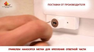 Установка детского замка с красным ключом на окно ПВХ