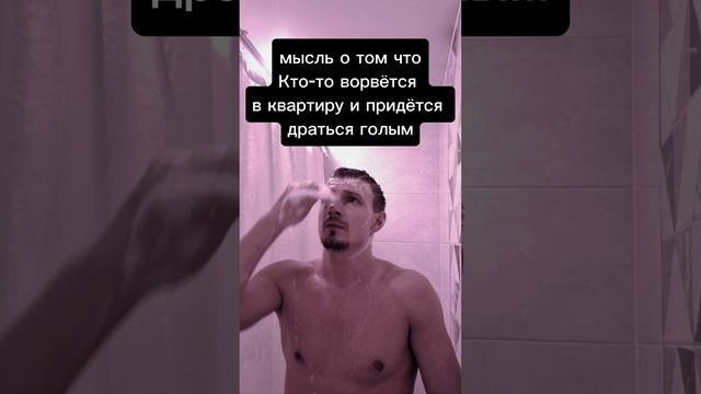 будь на чеку