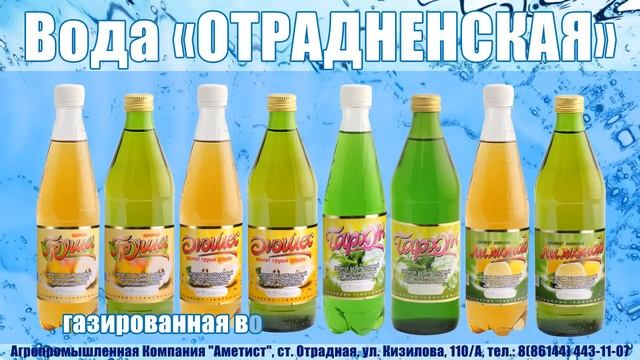 Вода Отрадненская смотреть онлайн