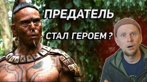 КАК ПРЕДАТЕЛЬ СТАЛ ГЕРОЕМ История Гонсало Герреро.