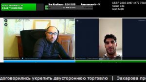 Интересный разговор